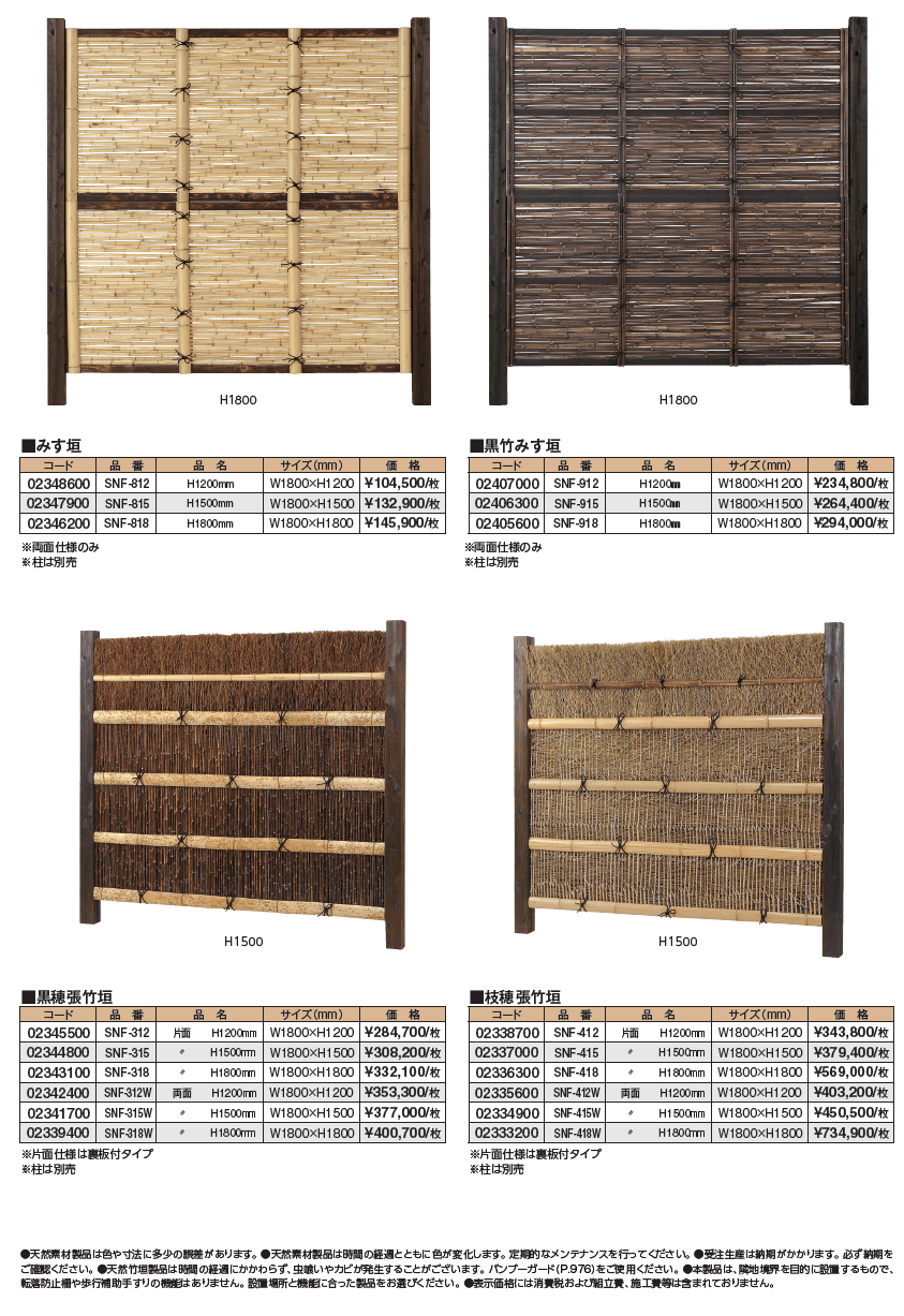 天然大垣【2024年版】_価格_2