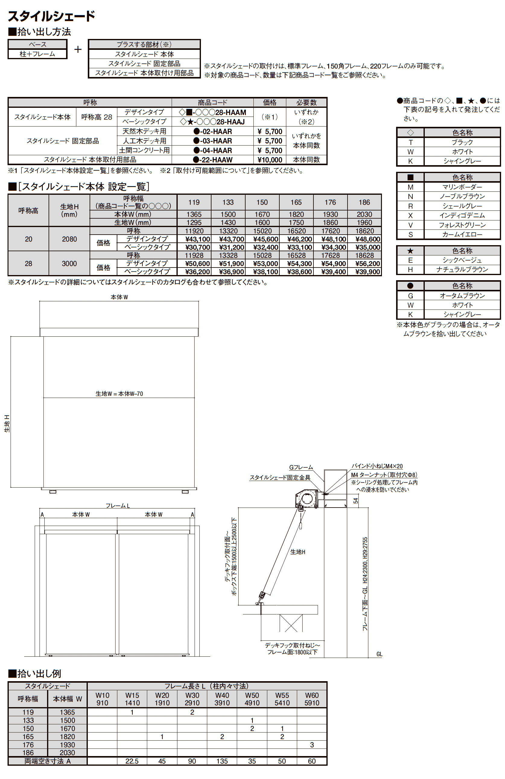 プラスG Gフレーム ワイドフレーム_価格_10