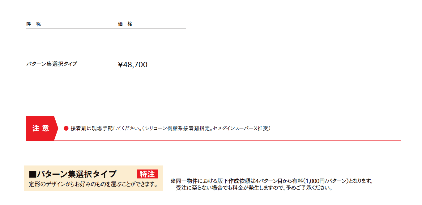 SUS切り文字ベースサイン【2024年版】_価格_1