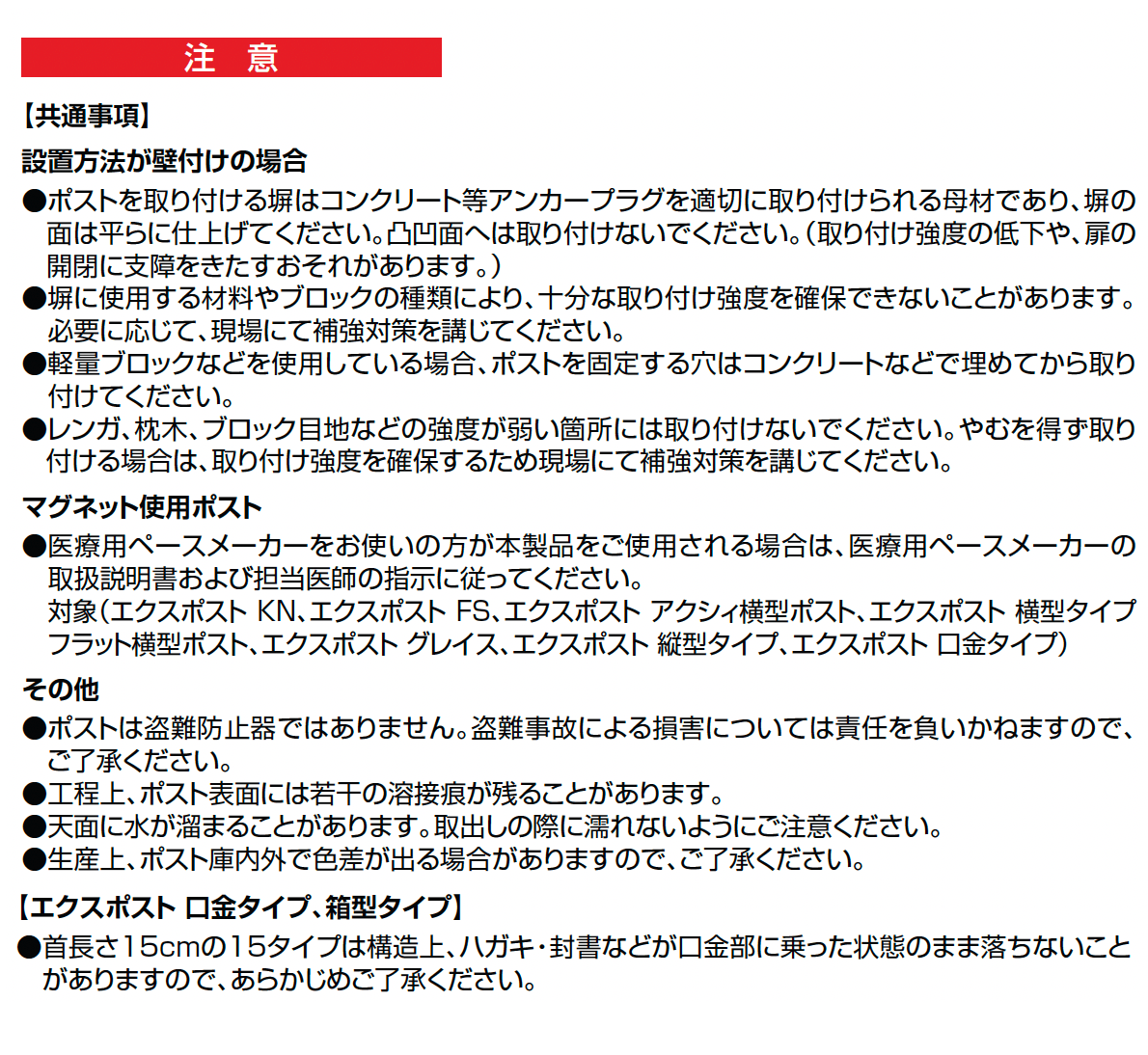エクスポスト 口金タイプ S-1型_価格_2