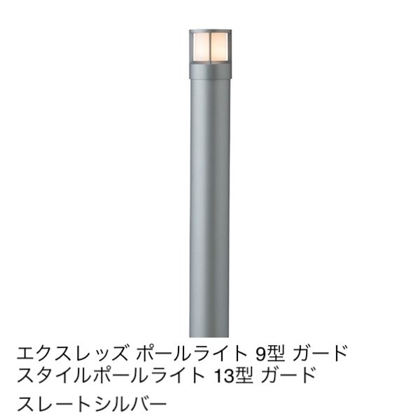 タカショーの「ガードポールライト」のサブ画像2