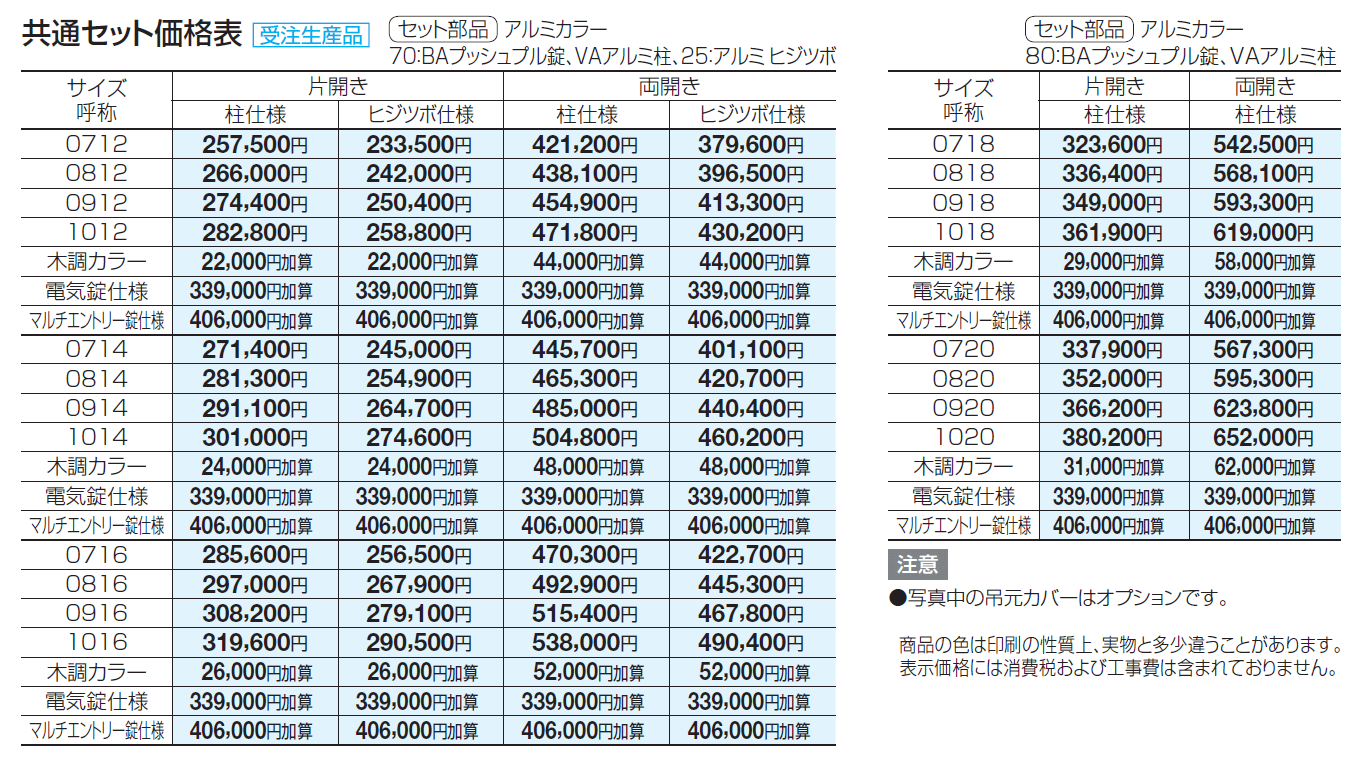 アルディ門扉4型【2024年版】_価格_1