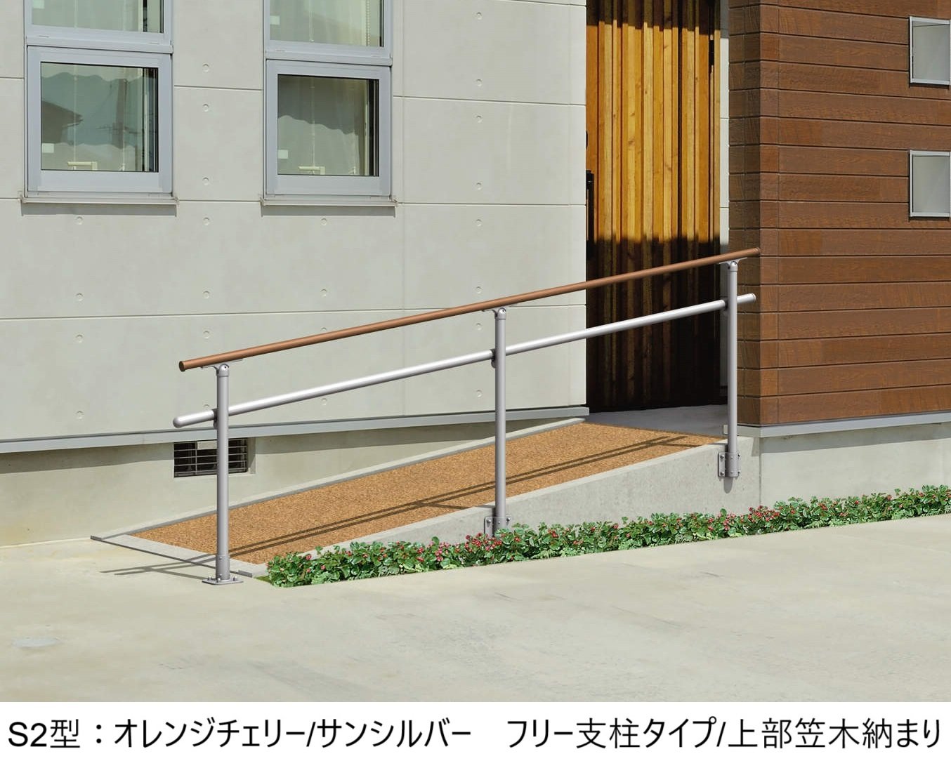 三協アルミの「エトランポS2型フリー支柱タイプ/上部笠木納まり」