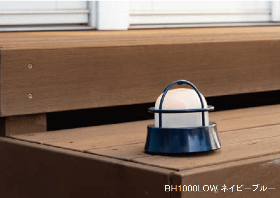 セキスイデザインワークスの「アールトピラリ BH1000LOW ユーリ」