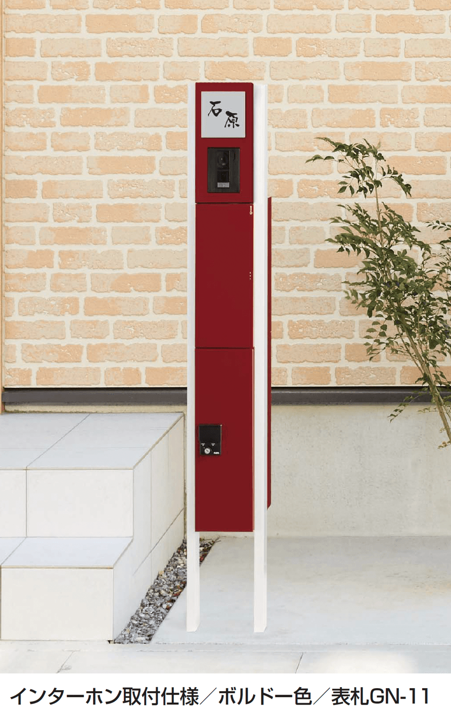 ギャザーの「クオール機能門柱」