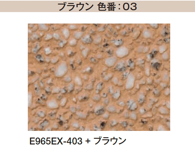 エクシスランドの「シュガーペイブⅡ 洗い出し基材」のサブ画像10