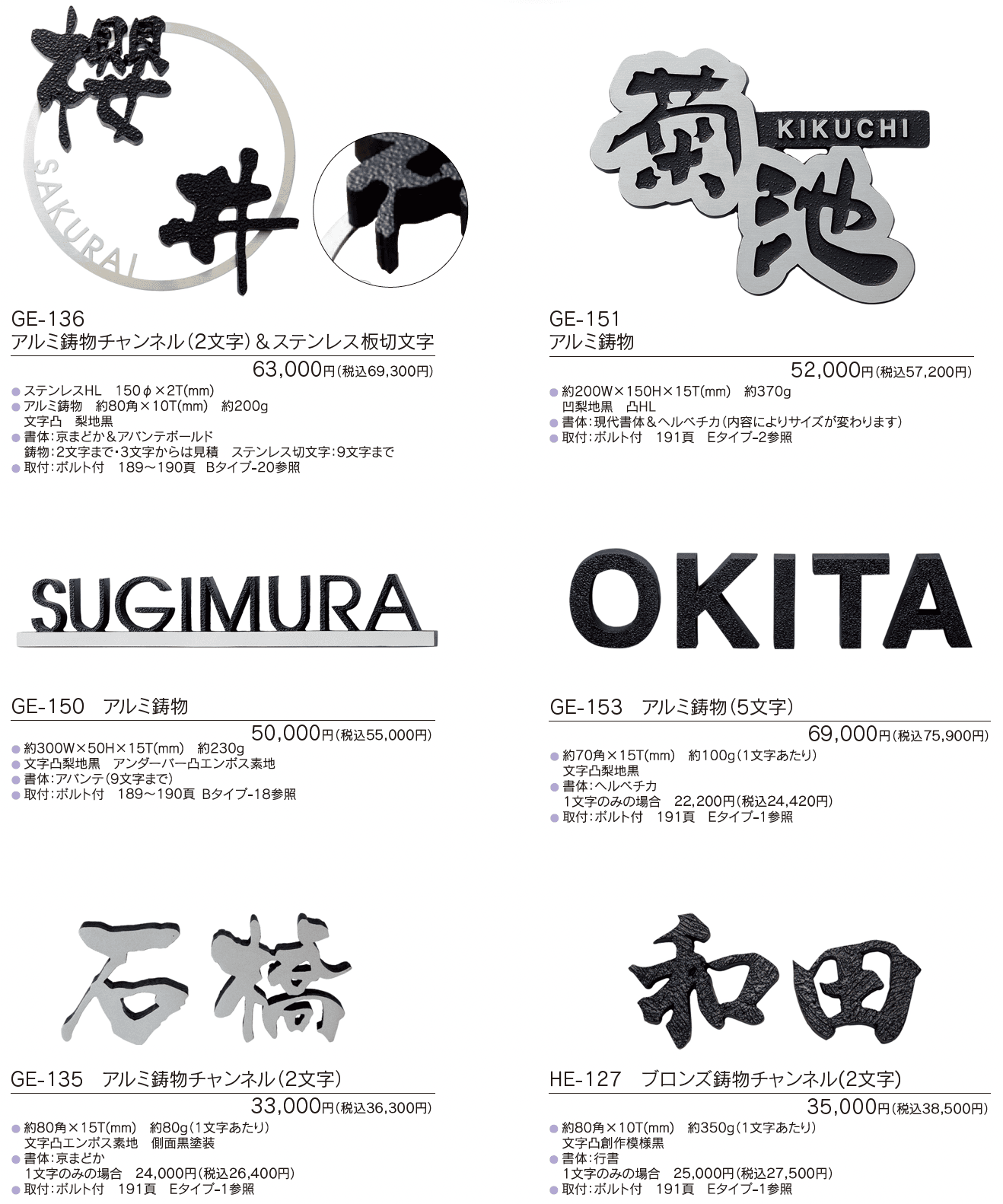 鋳物 デザインキャスト【2023年版】_価格_2