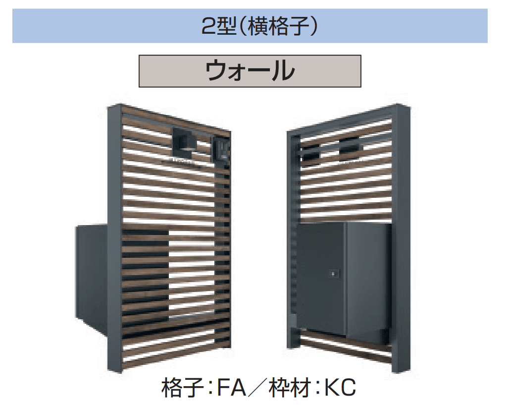 三協アルミの「X.スタイル/クロス.スタイル/門袖」のサブ画像15