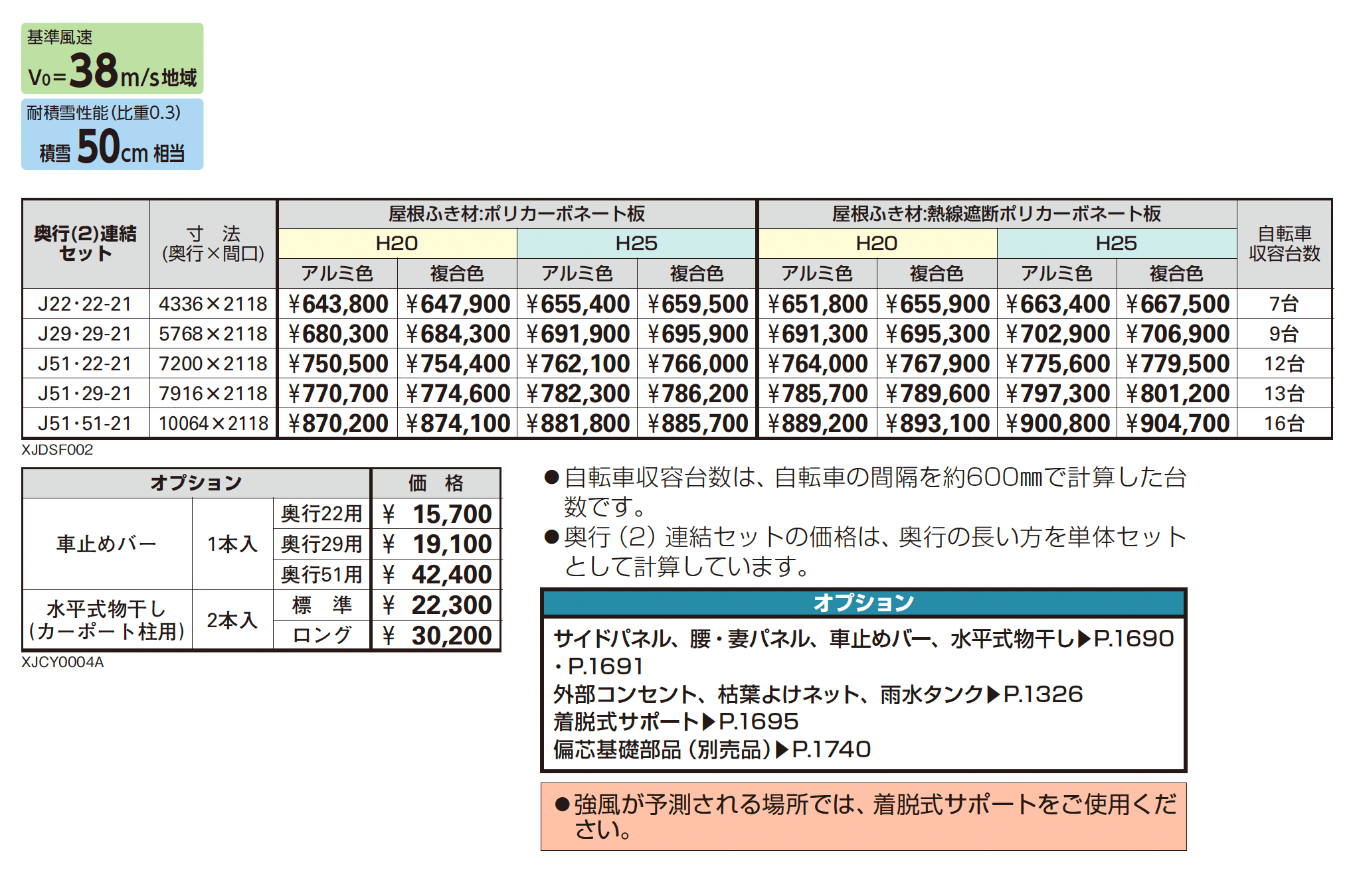 エフルージュ FIRST ミニ 1500タイプ (奥行連結)【2025年版】_価格_1