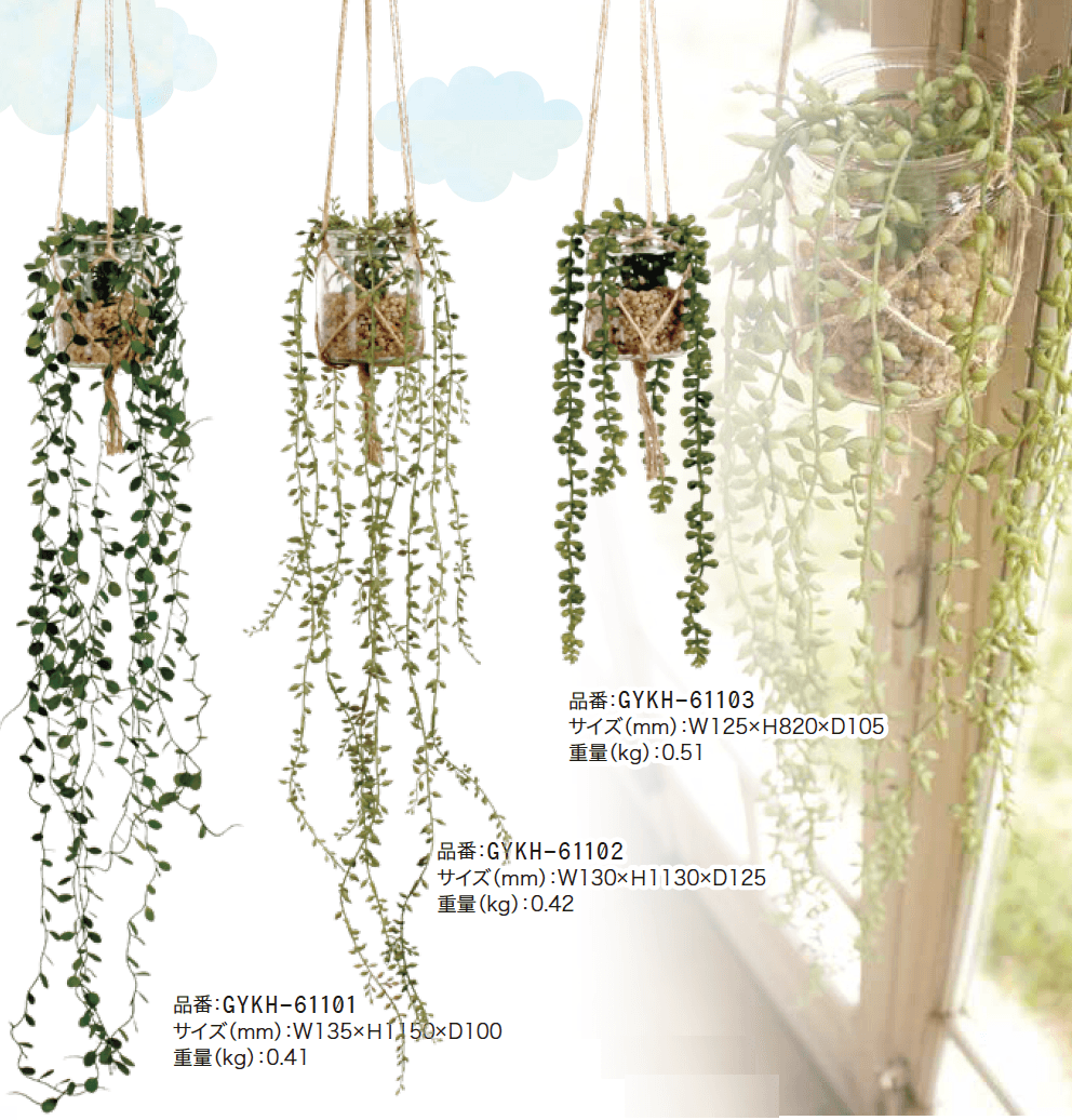 ゆとりの「消臭アーティフィシャルグリーン エクリア ハンギングタイプ【2023年版】」