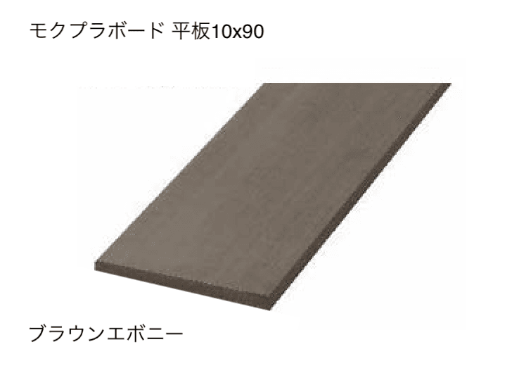 EXDECOの「モクプラボードフェンス 」のサブ画像3