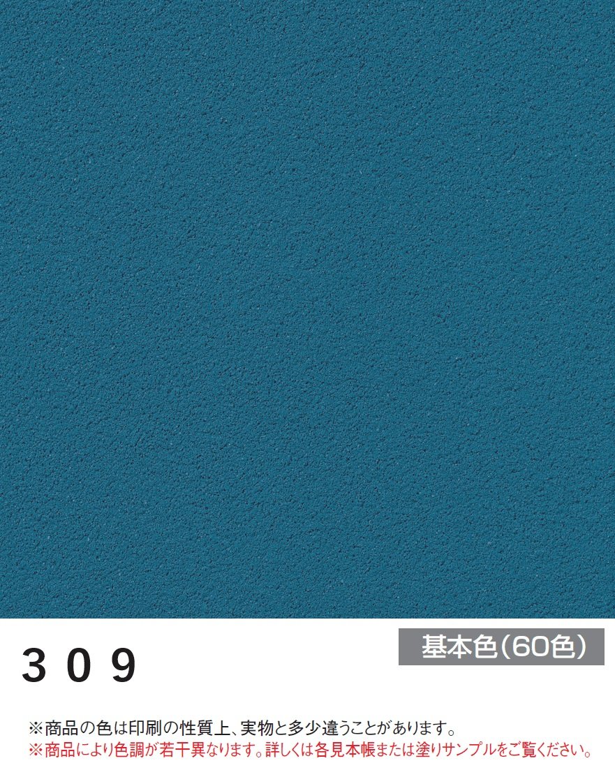 四国化成の「ラクランHG」のサブ画像107