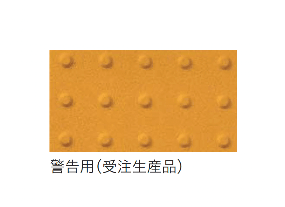 四国化成の「チップロードソフト(タイルタイプ)」のサブ画像9