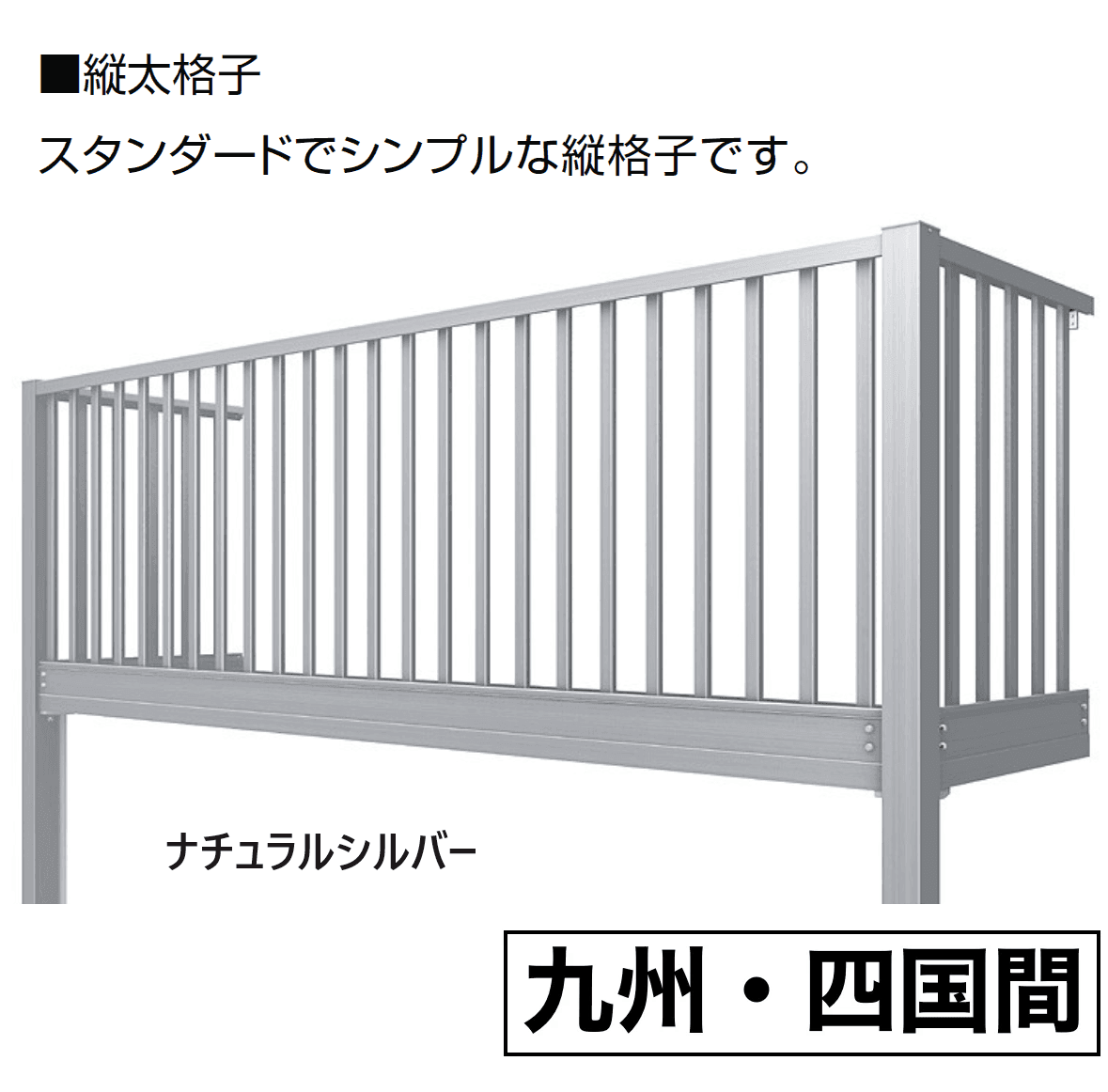 LIXILの「ビューステージ Hスタイル(九州・四国間)【2024年版】」