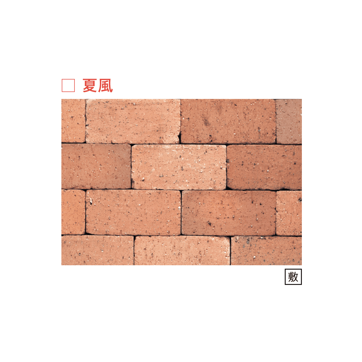 メイクランドの「風シリーズ」のサブ画像9