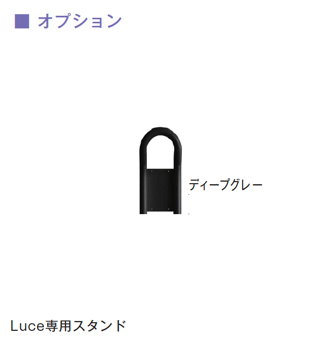 メイクランドの「Luce(ルーチェ)」のサブ画像10
