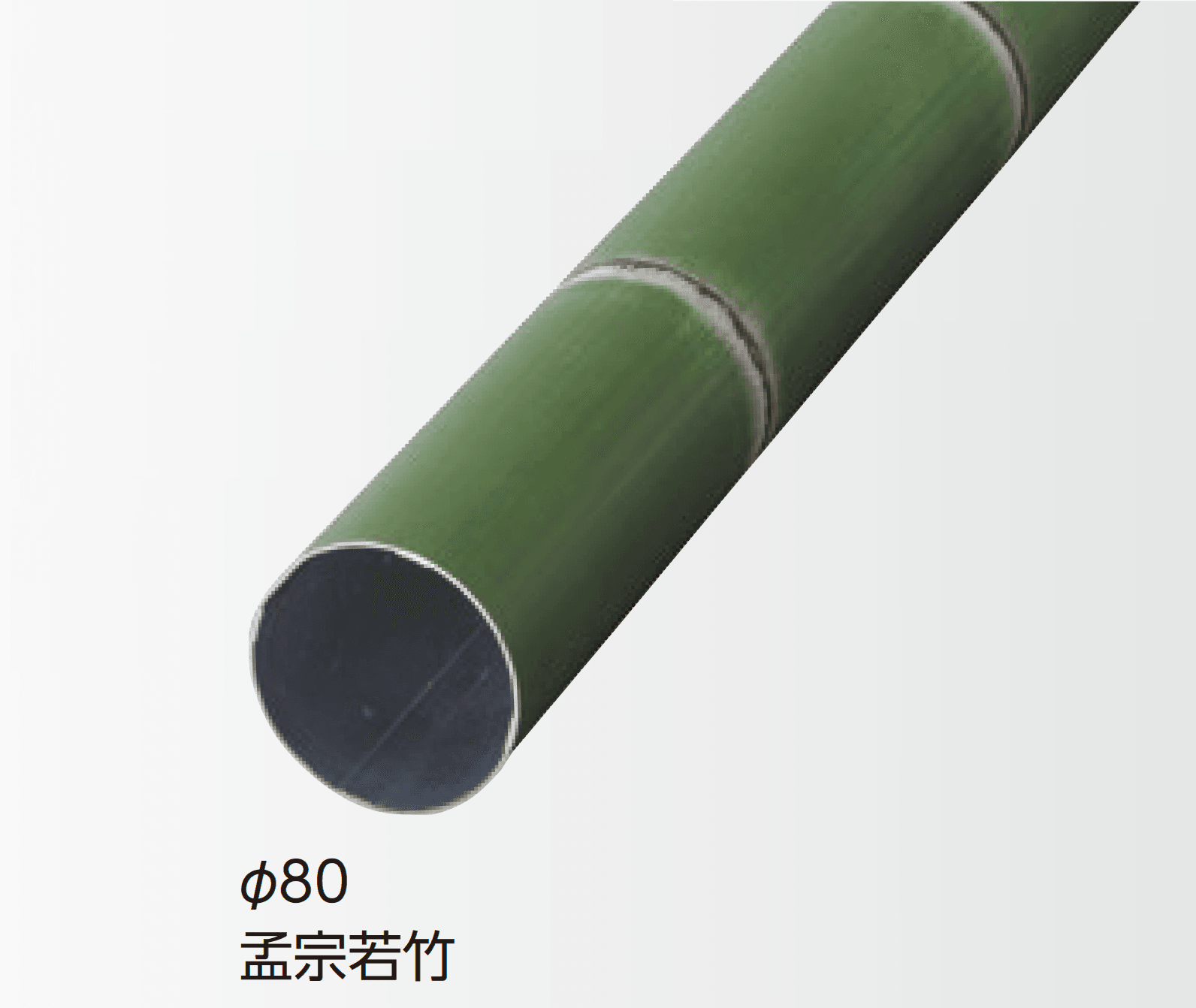 タカショーの「エバーアートウッド®︎ リアルシリーズ アル銘竹(装飾用)」のサブ画像1