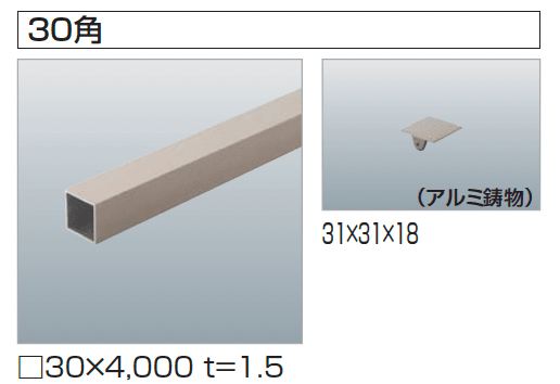 四国化成の「汎用形材(アルミタイプ)」のサブ画像6