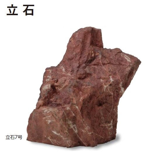 タカショーの「人工石」のサブ画像24