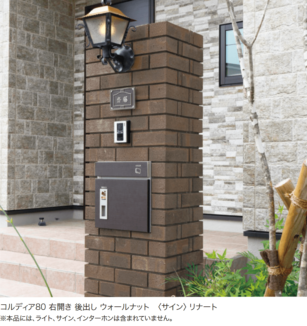 ゆとりの「コルディア 80【2023年版】」