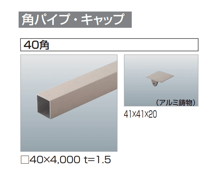 四国化成の「汎用形材(アルミタイプ)」のサブ画像5