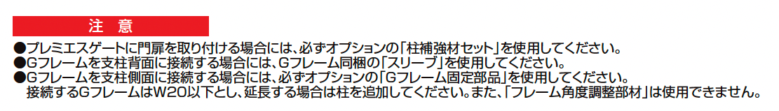 プレミエスゲート ワイド KA型【2024年版】_価格_2