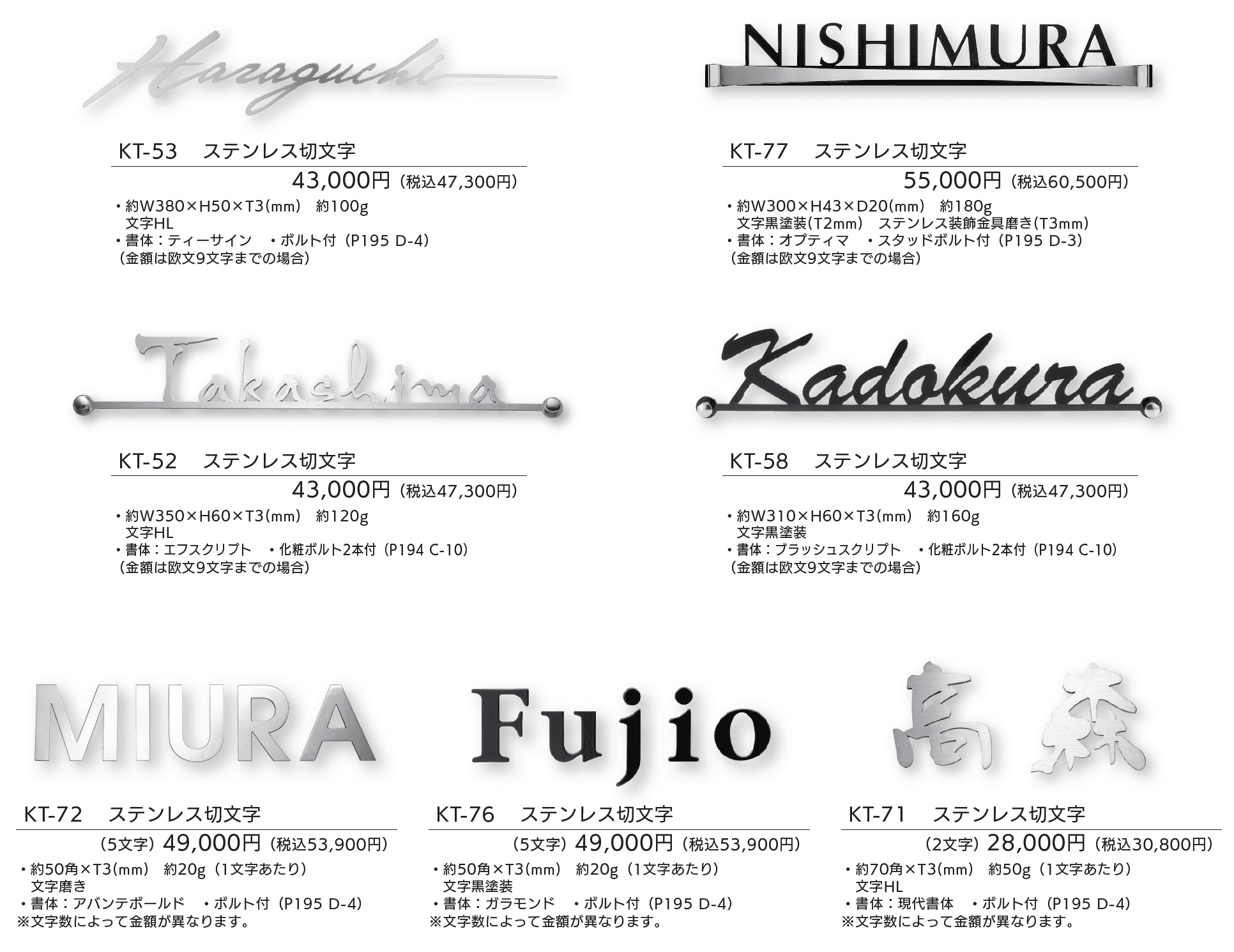 切文字【2025年版】_価格_2