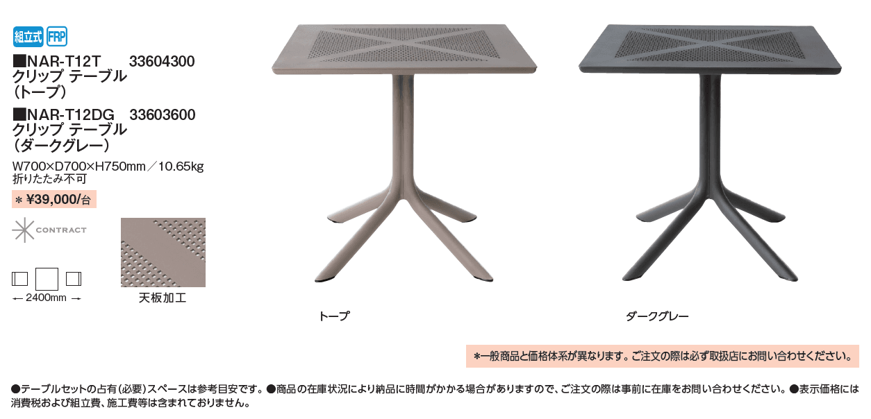 クリップ【2024年版】_価格_1