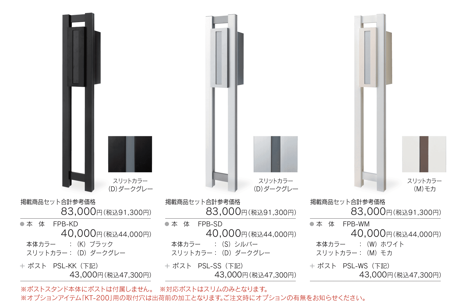 ポストスタンド タイプB_価格_1
