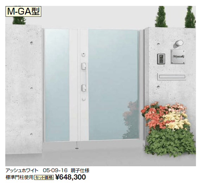 プレミエス門扉 M-GA型【2024年版】_価格_1