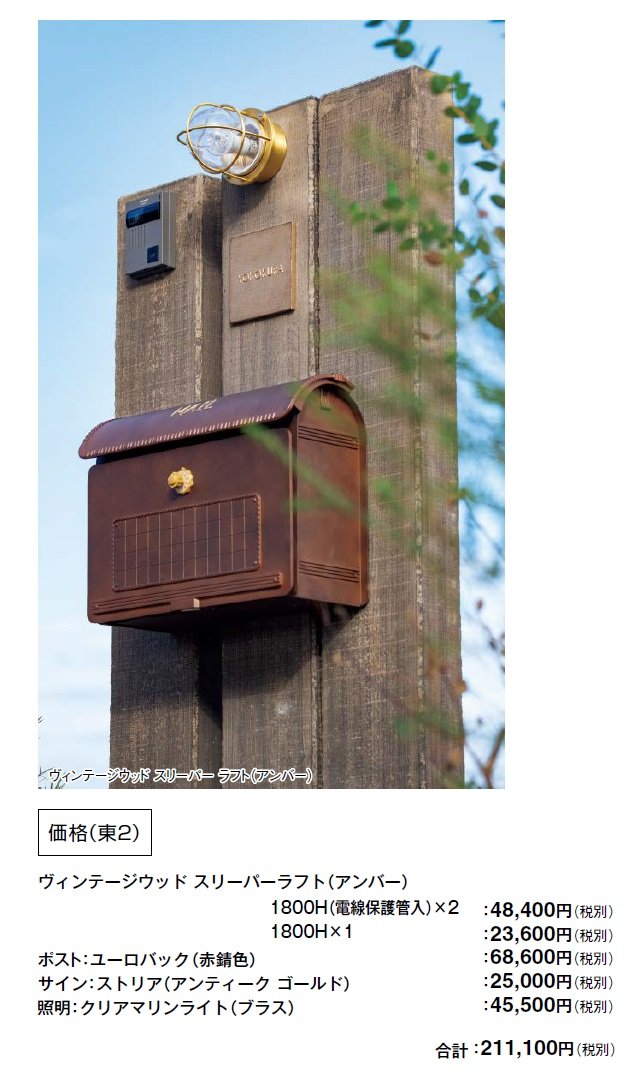 ヴィンテージウッド スリーパー ラフト【2024年版】_価格_7
