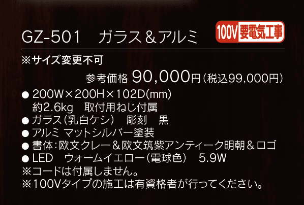 【館銘板・商業サイン】LEDサイン 100V ガラス【2023年版】_価格_1
