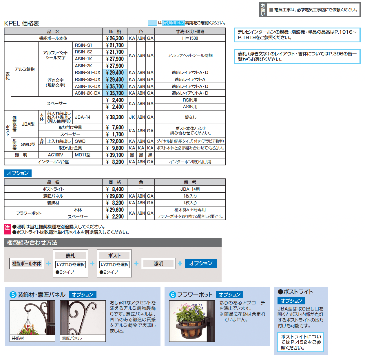 エレニー_価格_3