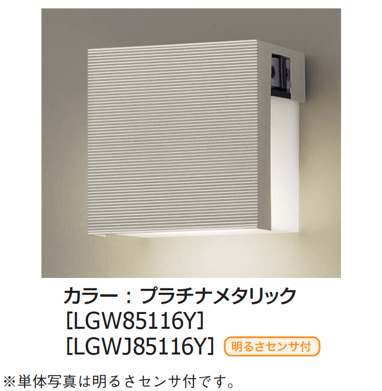 ギャザーの「表札灯」のサブ画像4