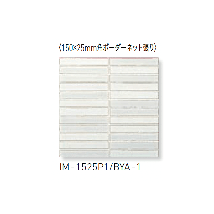 LIXILの「インテリアモザイク 美釉彩(びゆうさい)」のサブ画像17