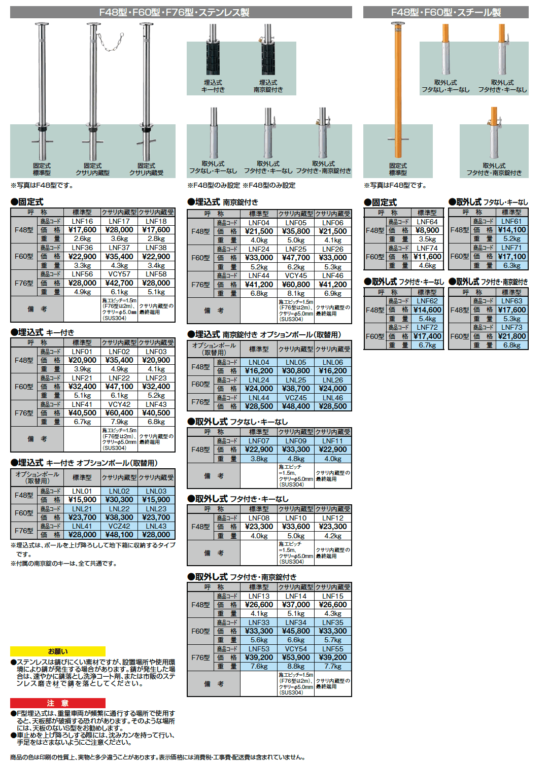 スペースガードF型【2024年版】_価格_1