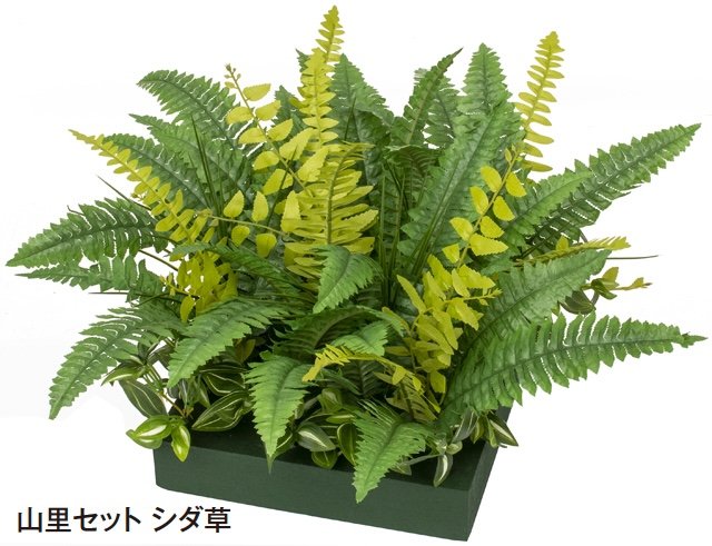 タカショーの「山里セット」のサブ画像8