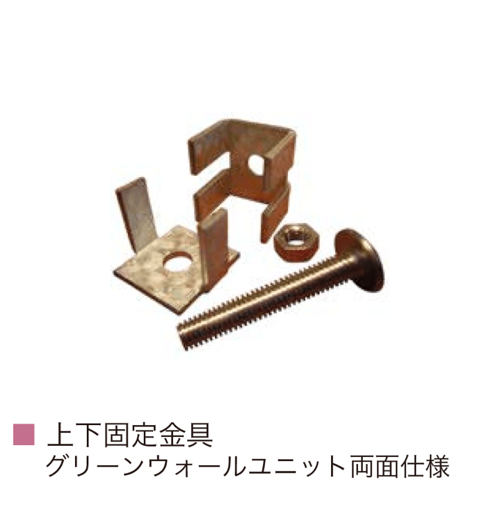 オンリーワンクラブの「ガビオン グリーンウォールユニット【2024年版】」のサブ画像3