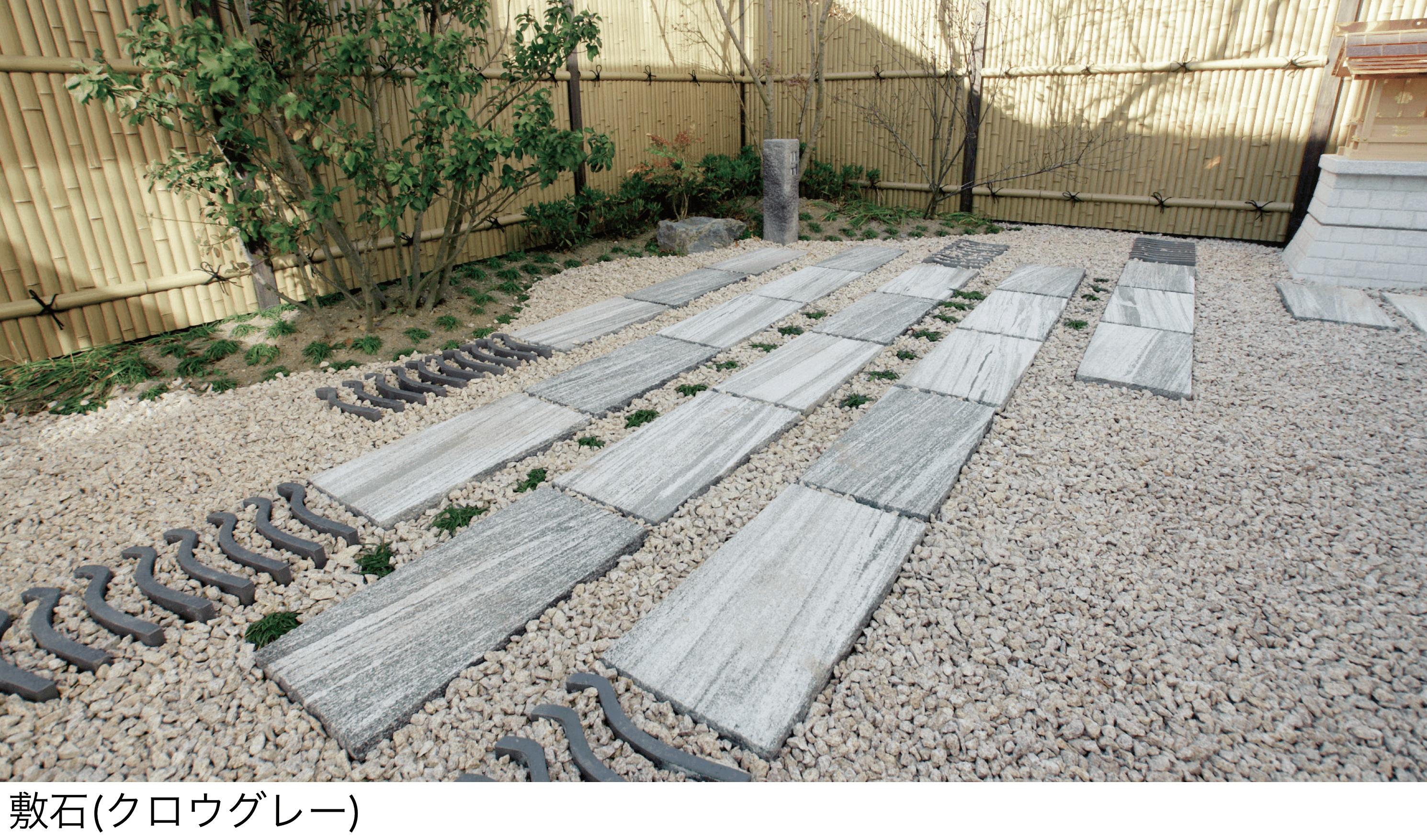 マチダコーポレーションの「トラッドストーン」