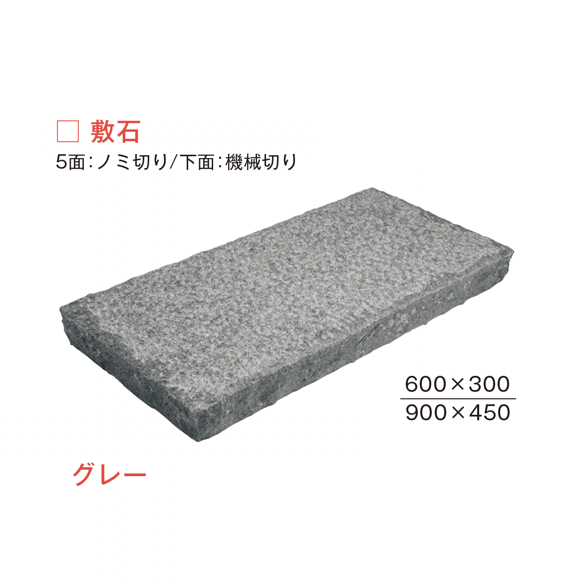メイクランドの「ブイグラニット 敷石」のサブ画像9