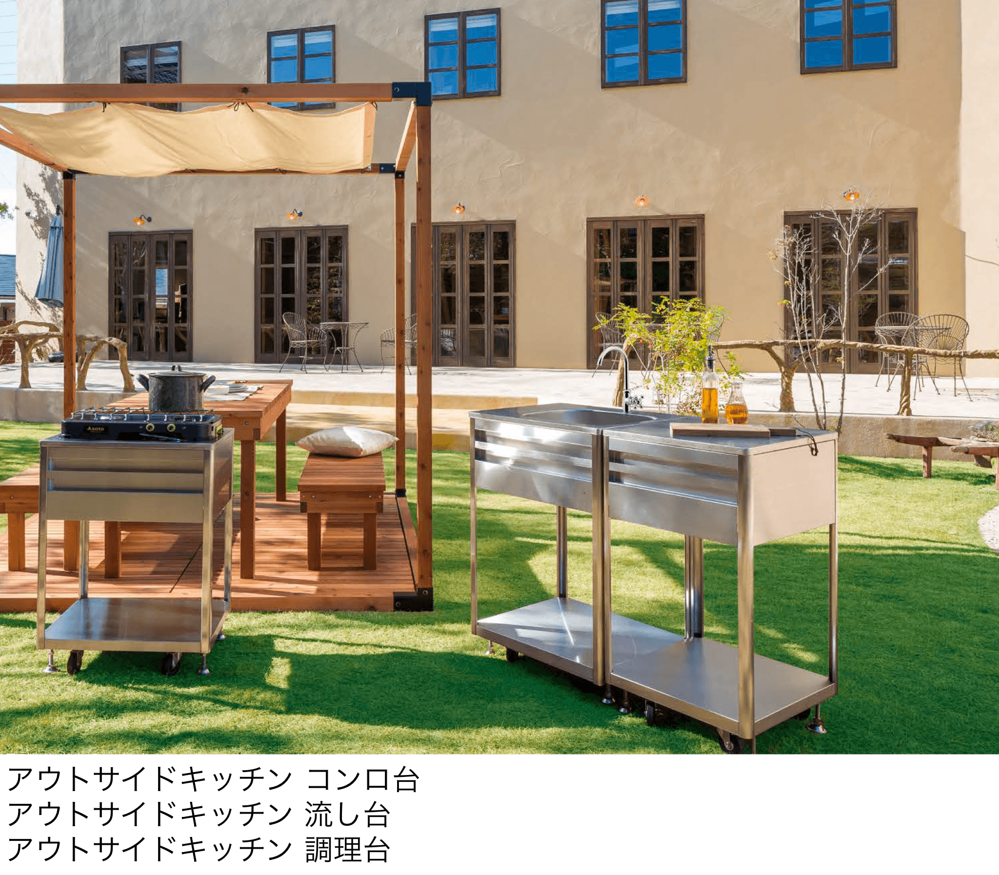 オンリーワンクラブの「アウトサイドキッチン」