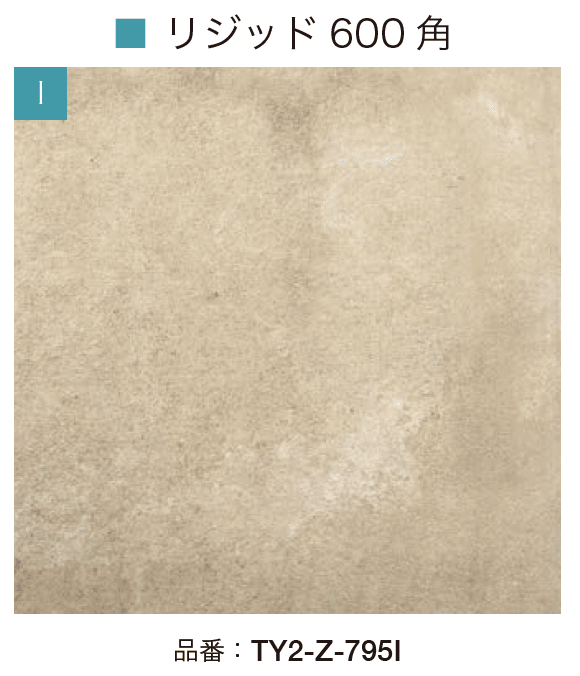 オンリーワンクラブの「リジット600角」のサブ画像9