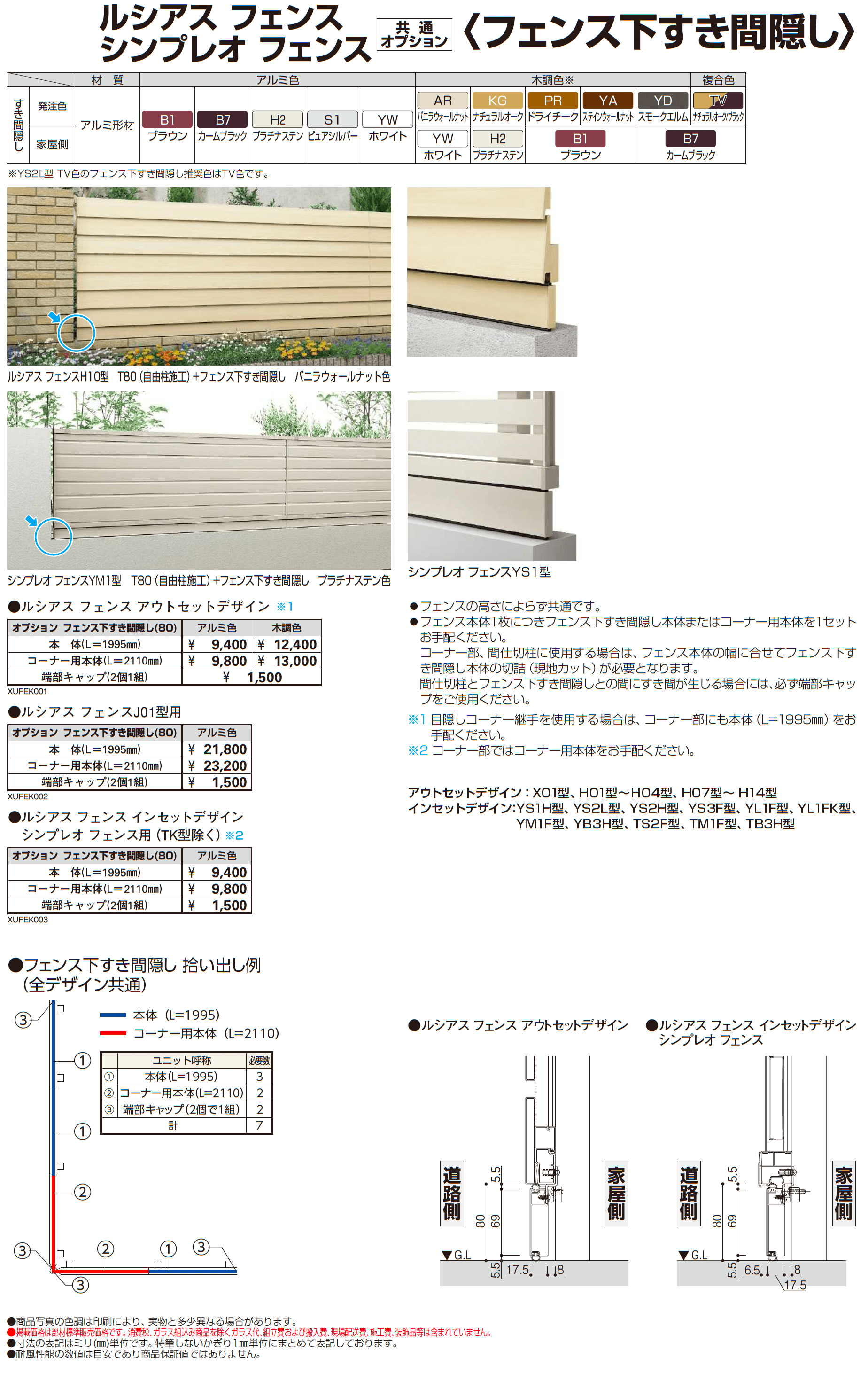 アウトセットデザイン〈自立建て用〉多段支柱_価格_3