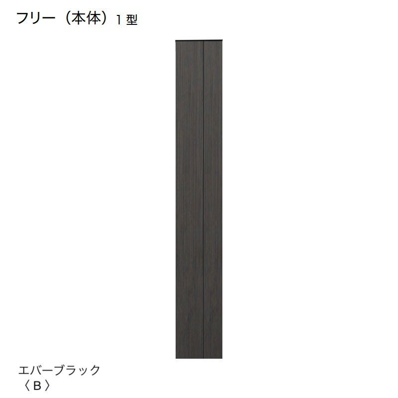 オンリーワンクラブの「ウェルカムピラー フリー1型/2型」のサブ画像5