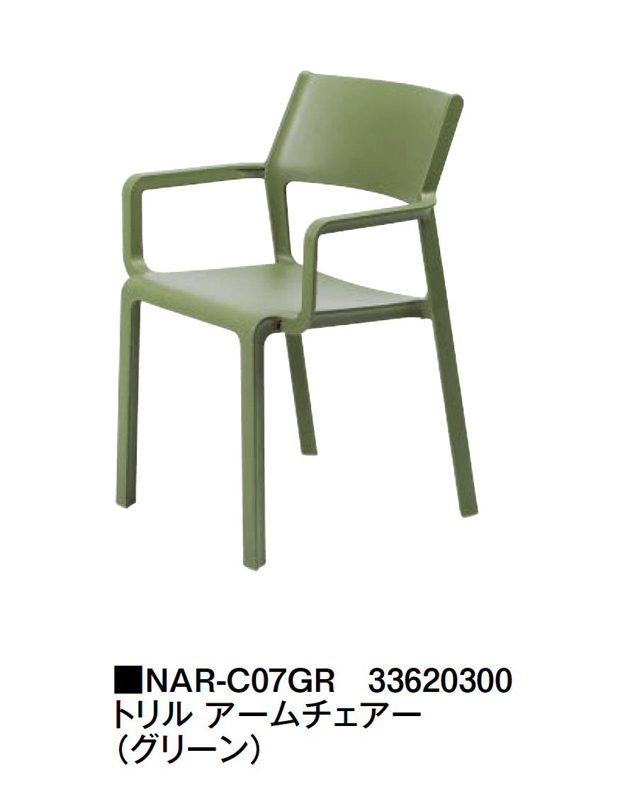 タカショーの「トリル」