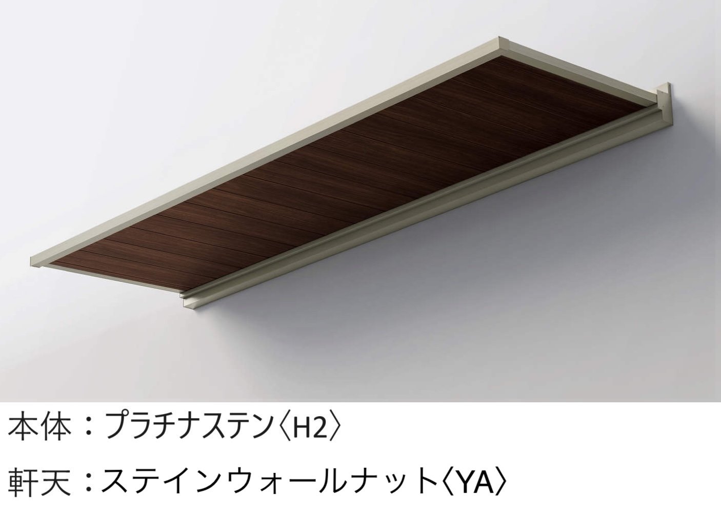 YKK APの「ルシアス バイザー 先付け/後付け」のサブ画像15