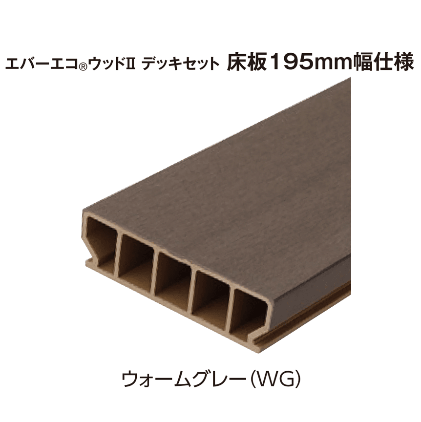 タカショーの「エバーエコ®︎ ウッド バルコニーデッキ仕様」のサブ画像8