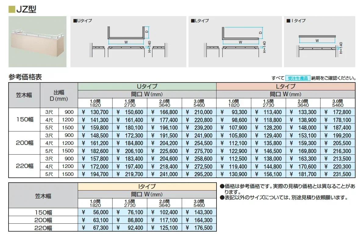 コープレイJr(JZ型)_価格_2