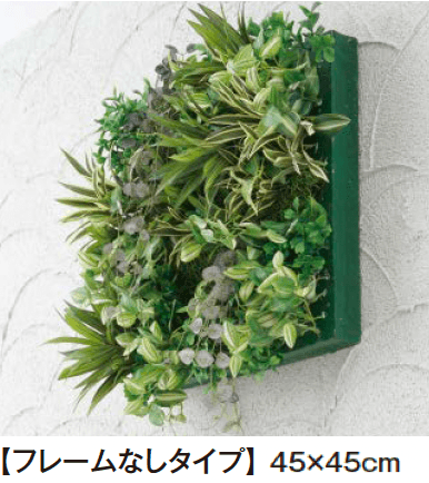 タカショーの「壁面アレンジ【2024年版】」のサブ画像4