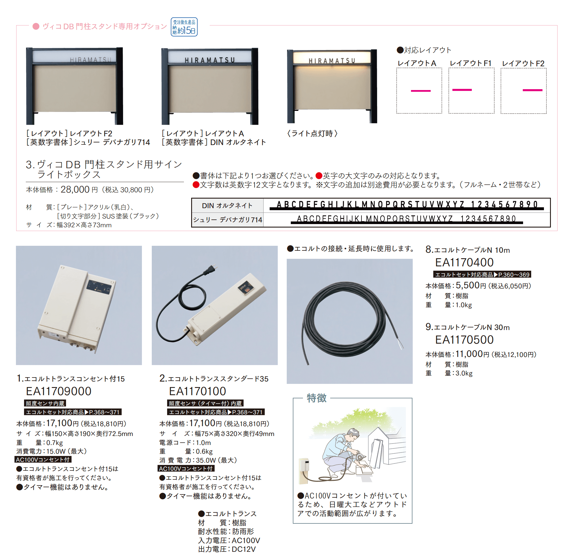 ヴィコDB 門柱スタンド_価格_2